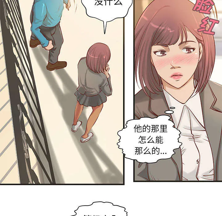 地牢漫画漫画,第27章：训练4图