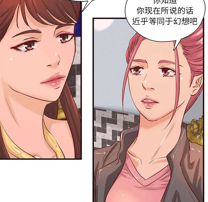 地牢漫画漫画,第19章：规划24图