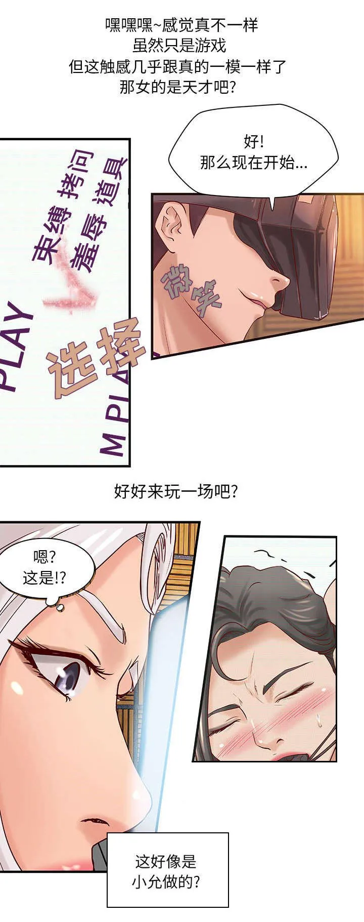 地牢漫画漫画,第18章：逼真的体验20图