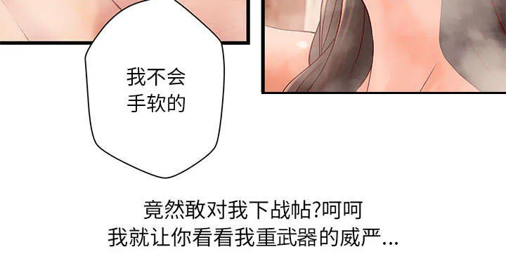 地牢漫画在线观看漫画,第12章：火药味十足32图