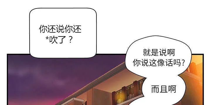 地牢漫画漫画,第9章：两方人马13图
