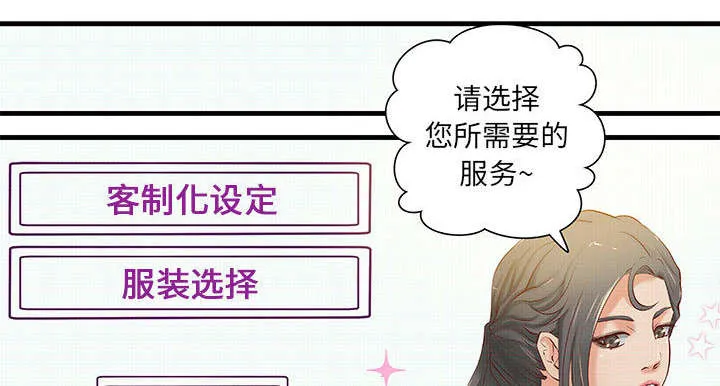 地牢漫画漫画,第18章：逼真的体验1图