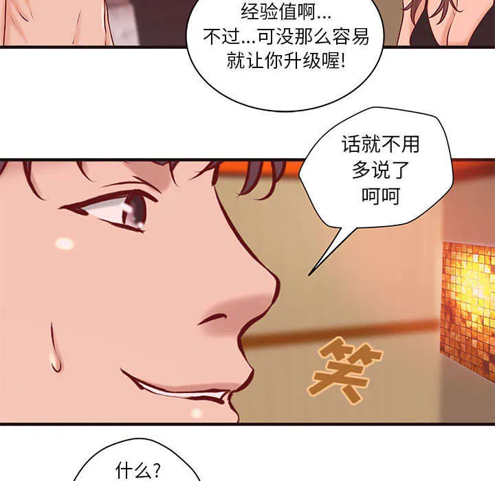 地牢漫画漫画,第27章：训练20图