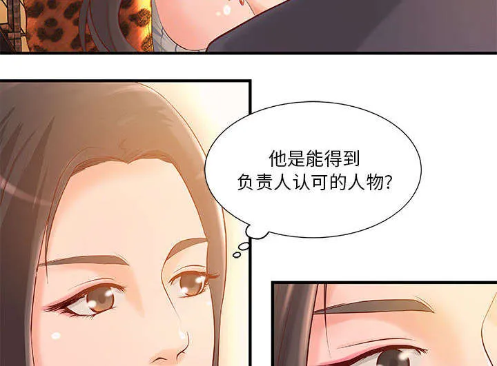 地牢漫画漫画,第11章：成长的代价6图