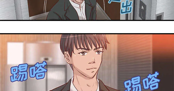 地牢漫画漫画,第25章：内裤穿反了14图