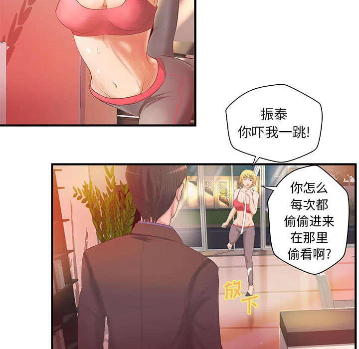 地牢漫画漫画,第9章：两方人马5图
