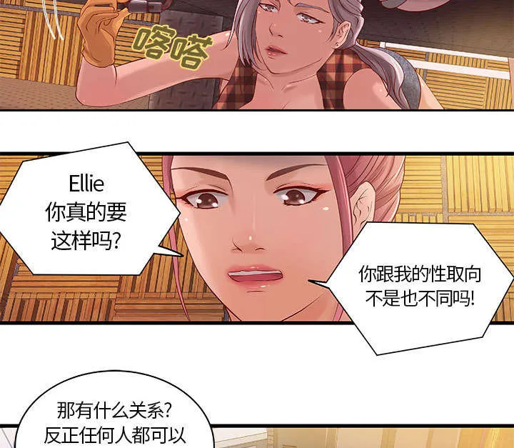地牢漫画漫画,第14章：你要转全职吗26图