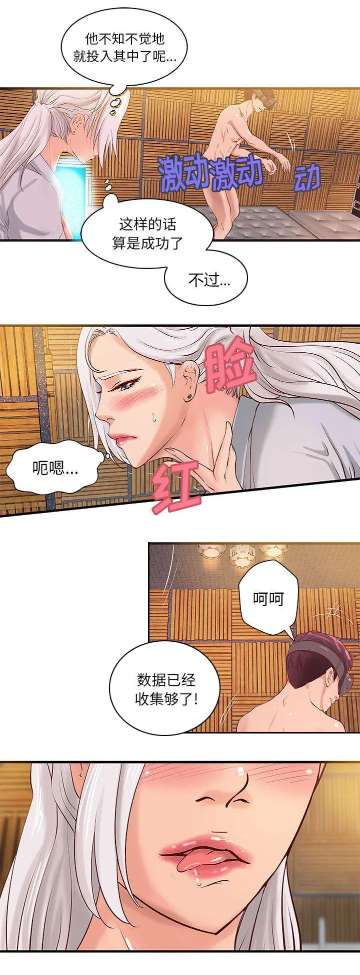 地牢漫画漫画,第18章：逼真的体验21图