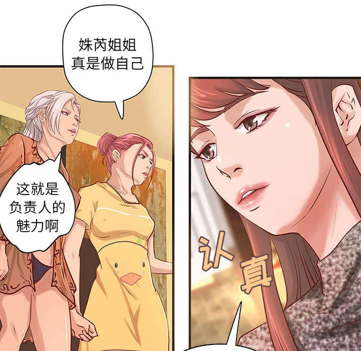 地牢漫画漫画,第26章：我们一起努力吧17图