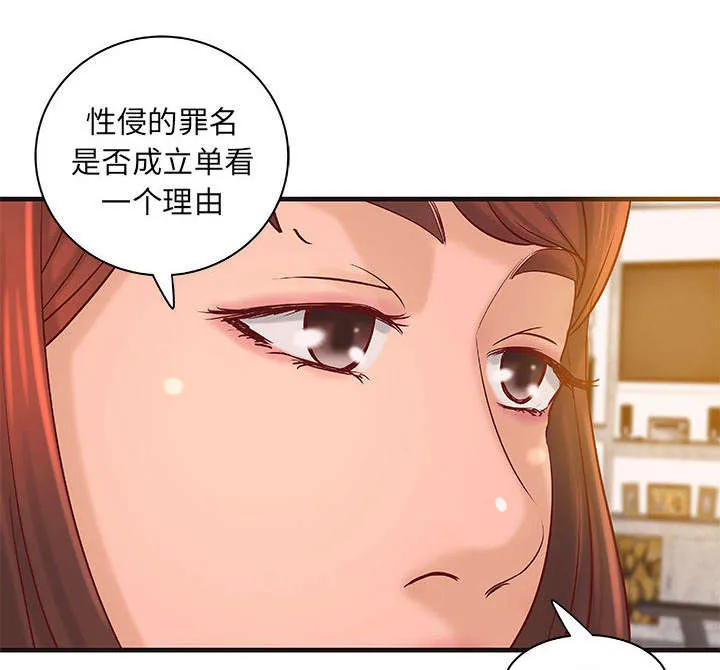 地牢漫画在线观看漫画,第20章：理想状态1图