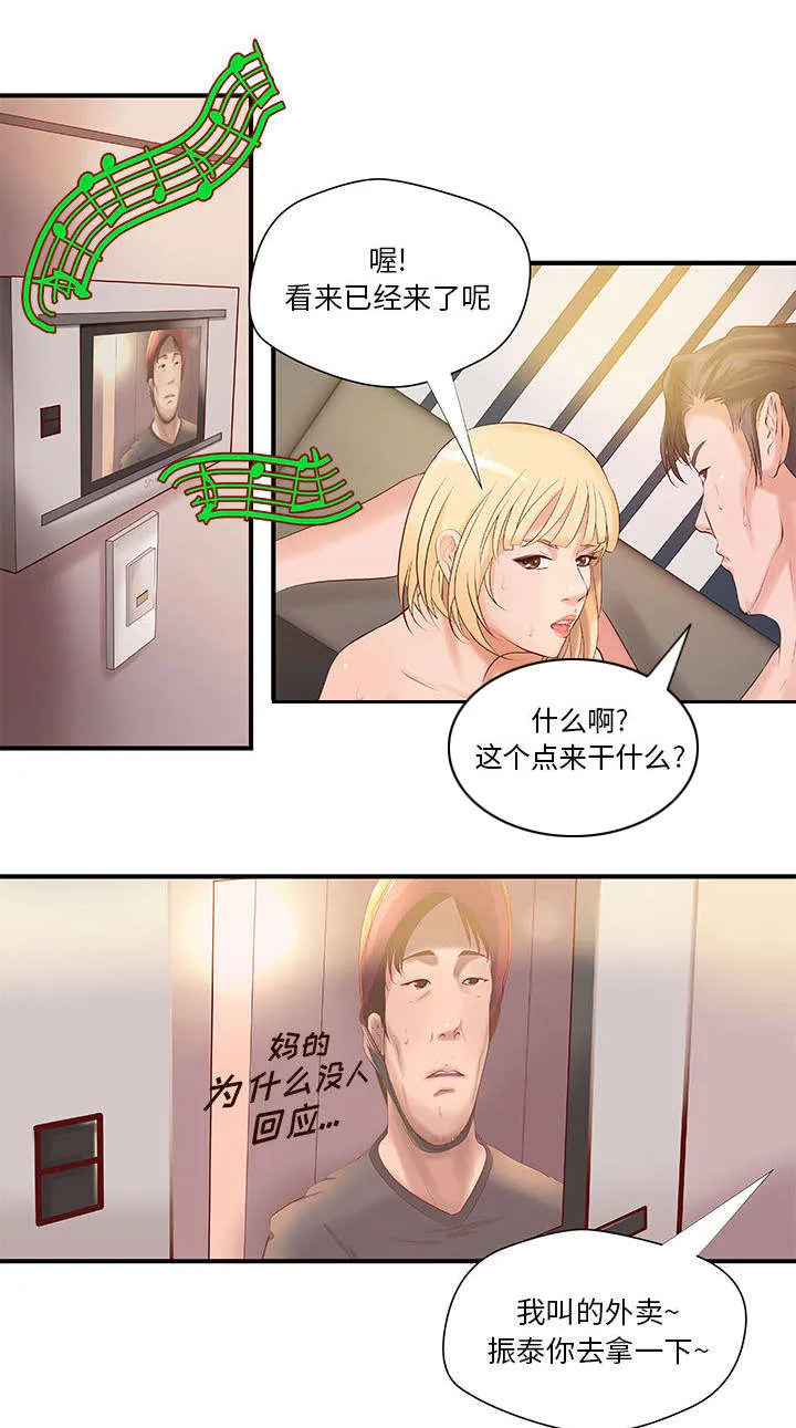 地牢漫画漫画,第10章：身价翻番9图