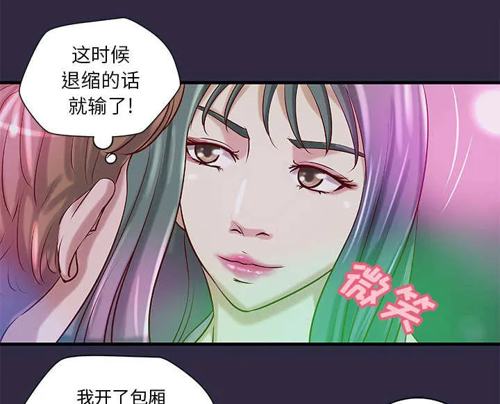 地牢漫画漫画,第22章：参加派对1图