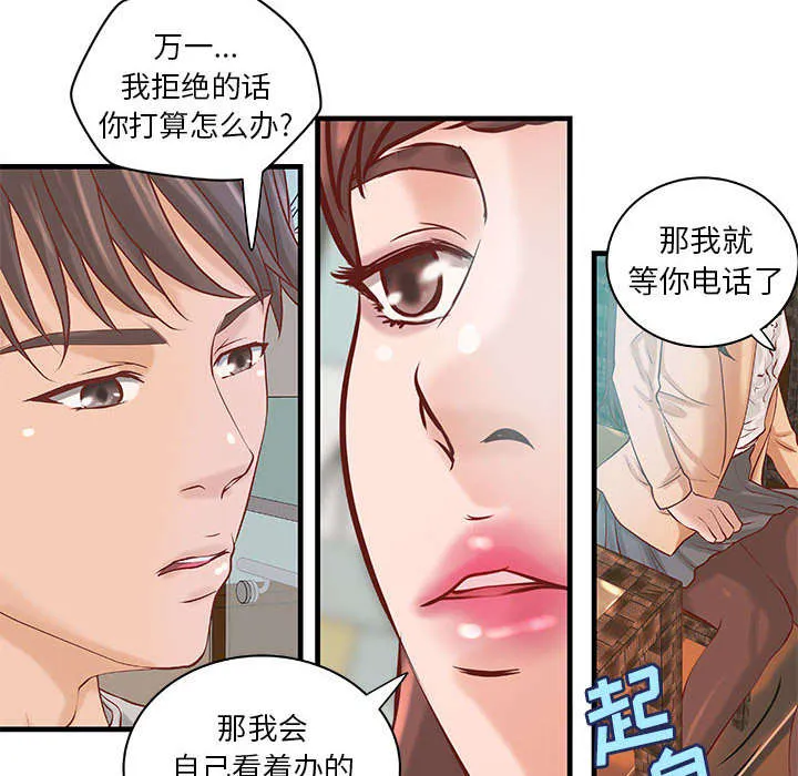 地牢漫画漫画,第24章：条件13图