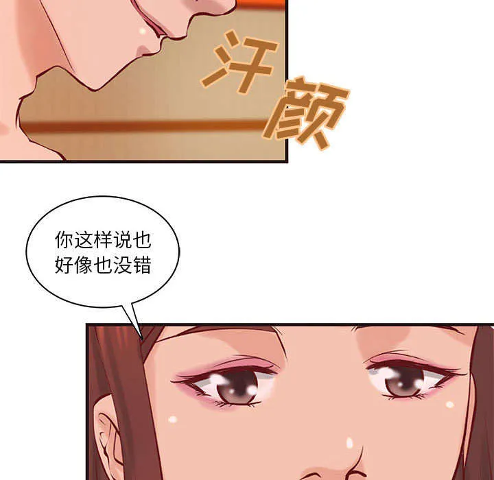地牢漫画漫画,第27章：训练17图