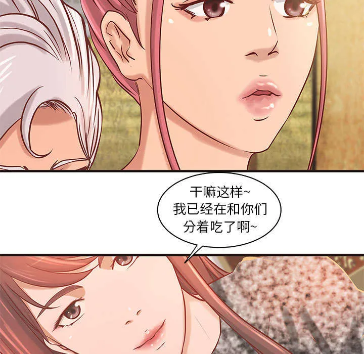 地牢漫画漫画,第26章：我们一起努力吧14图