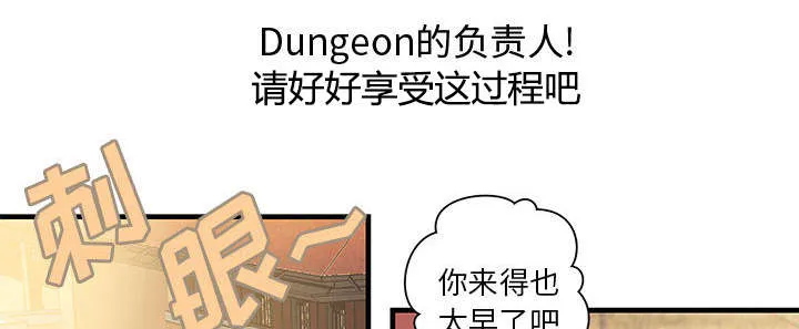 地牢漫画漫画,第26章：我们一起努力吧8图