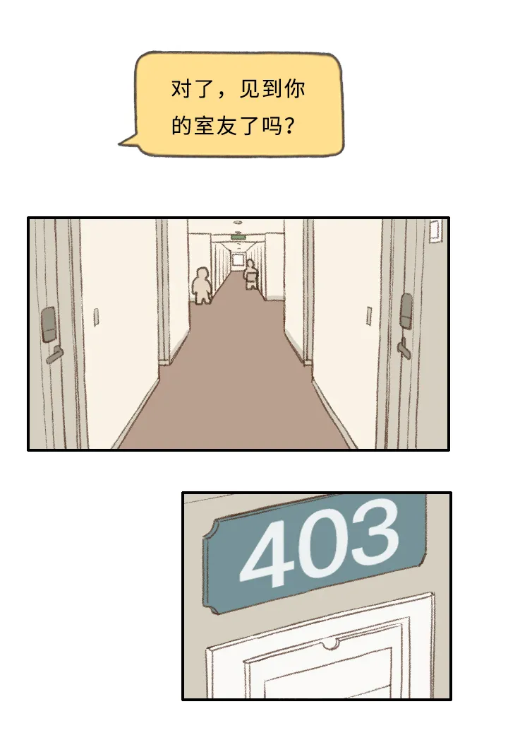 勿忘我动漫图片漫画,第3章：可爱2图