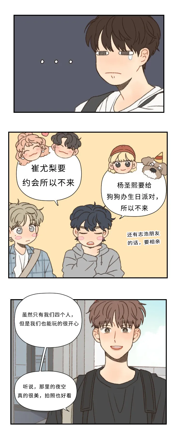 勿忘你的图片漫画,第53章：MT12图