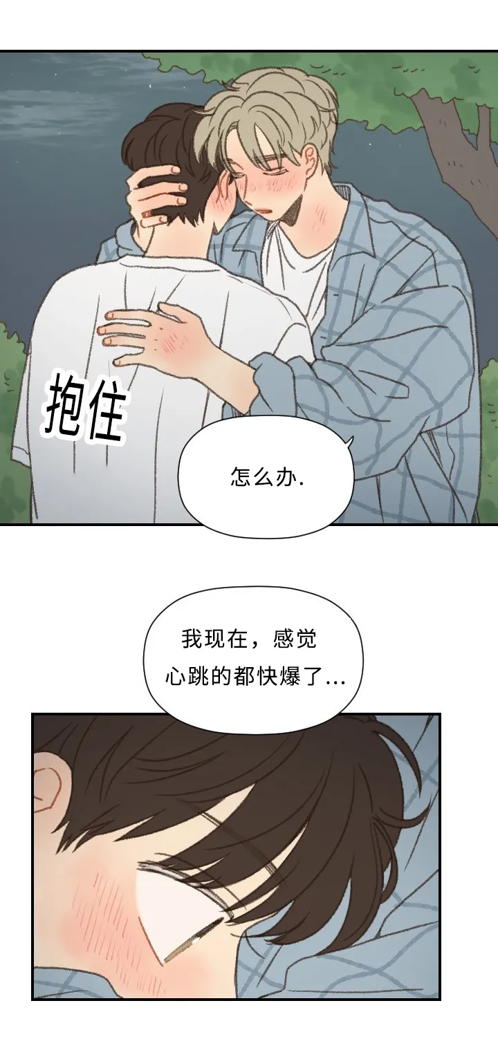 勿忘你的图片漫画,第54章：心跳14图