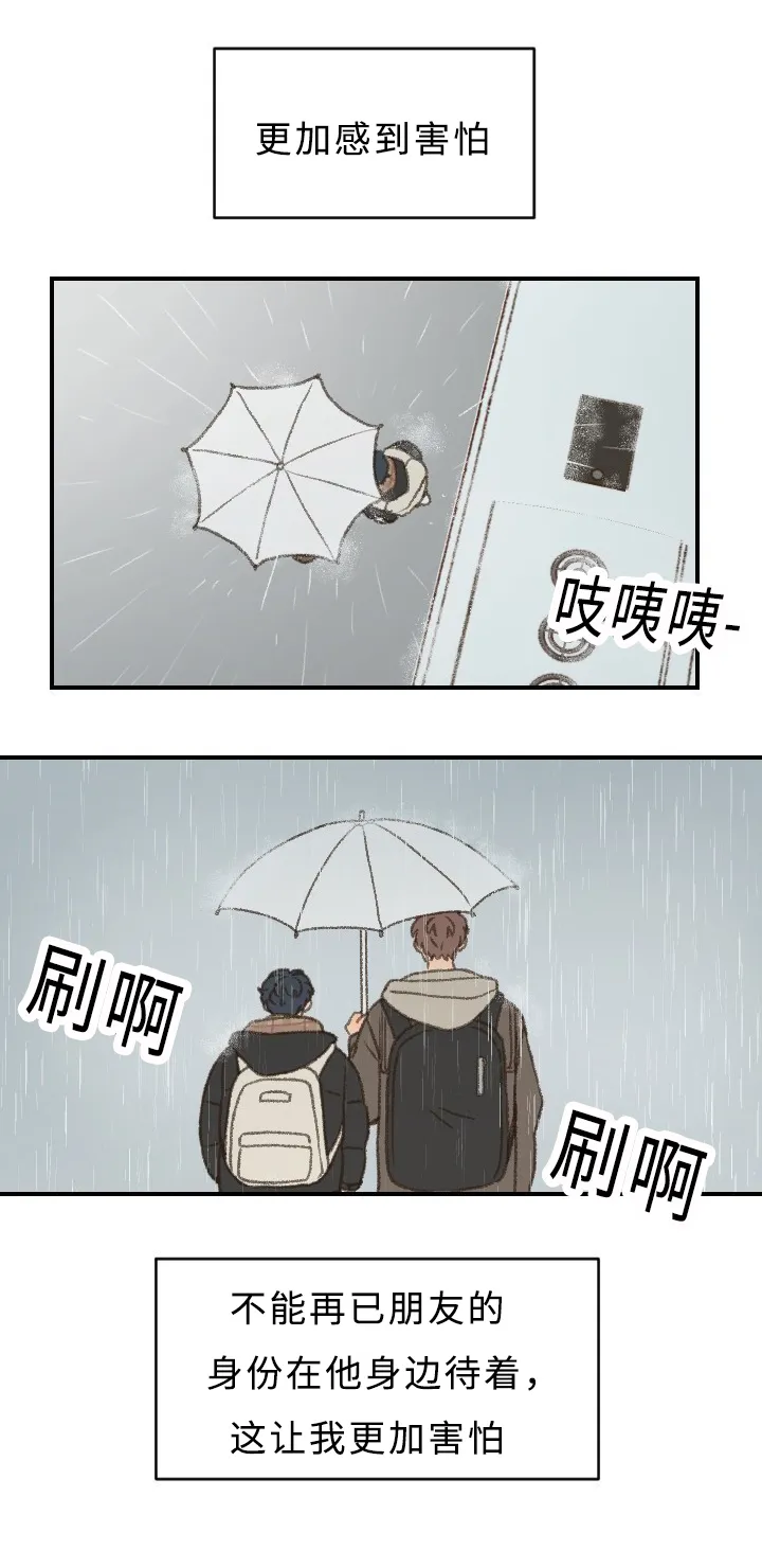 勿忘我绘画漫画,第45章：毕业3图