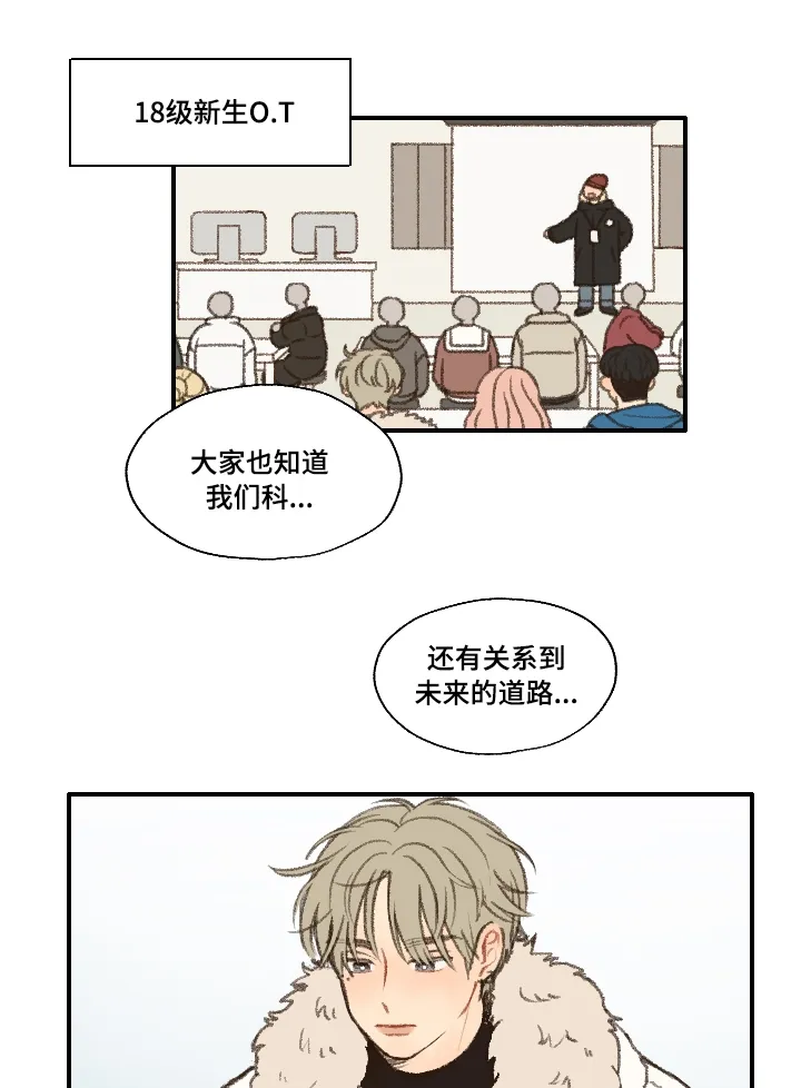 勿忘你表达什么意思漫画,第18章：靠近1图