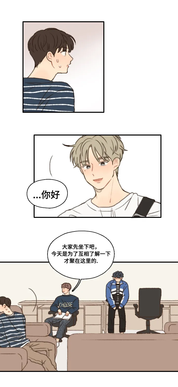 勿忘爱你漫画漫画,第12章：社团培训25图