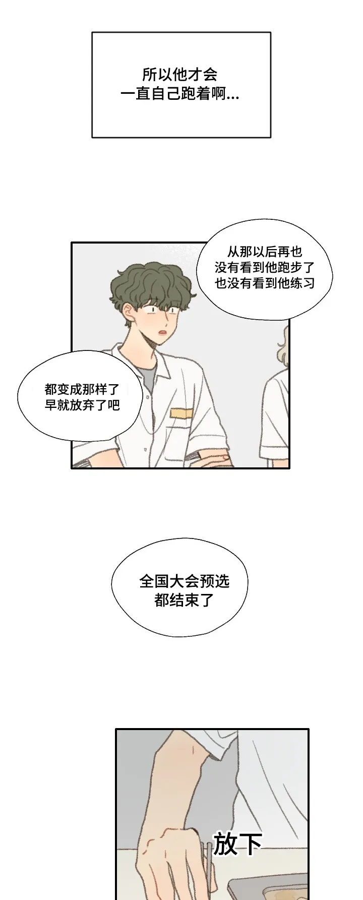 勿忘我绘画漫画,第36章：照相6图