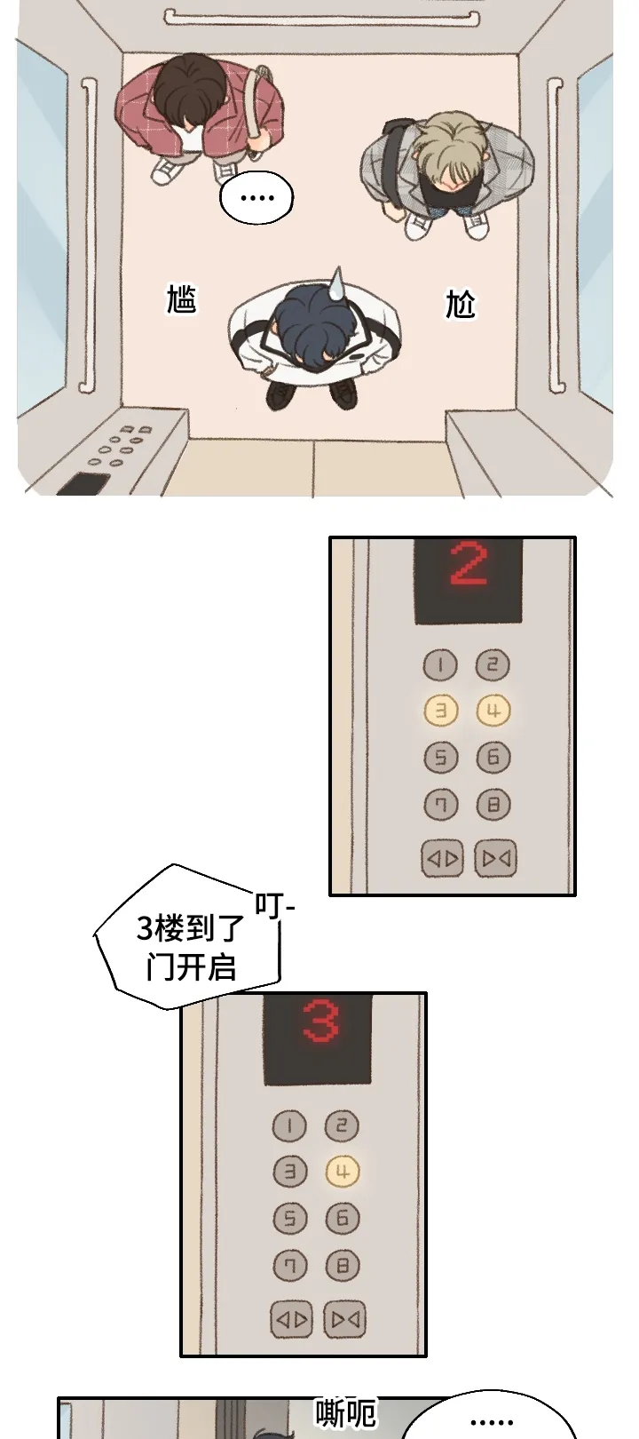 勿忘你勿忘我什么意思漫画,第16章：答复2图