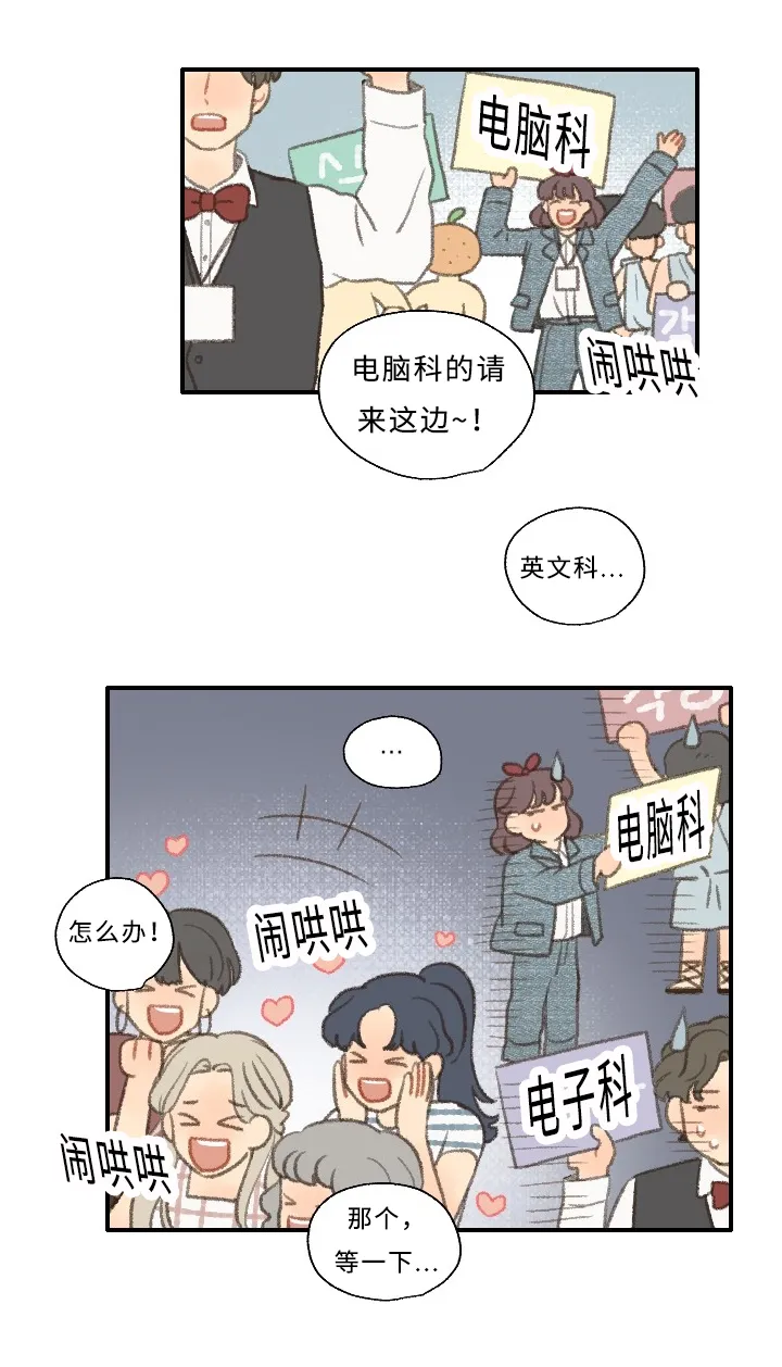 勿忘我绘画图片漫画,第30章：庆典20图