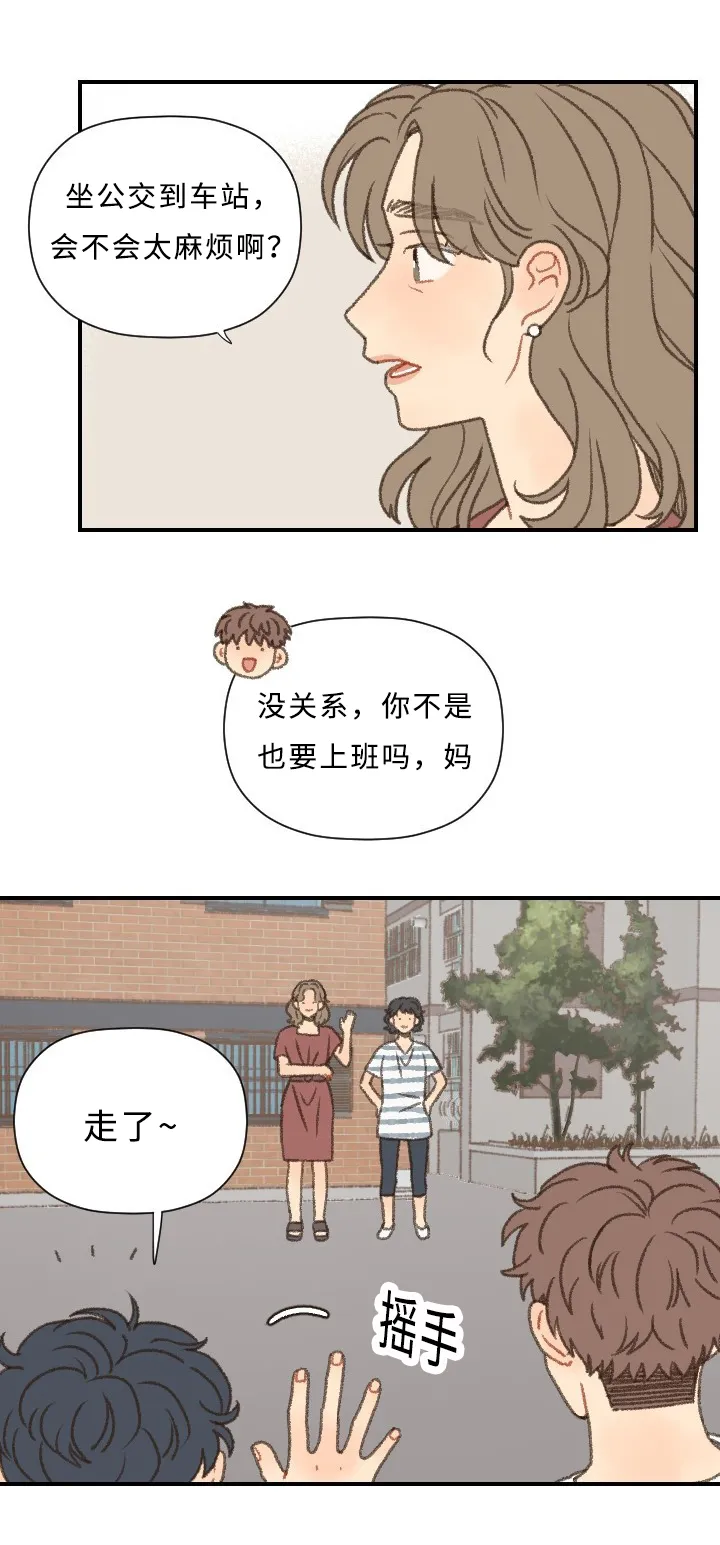 勿忘你的图片漫画,第53章：MT3图