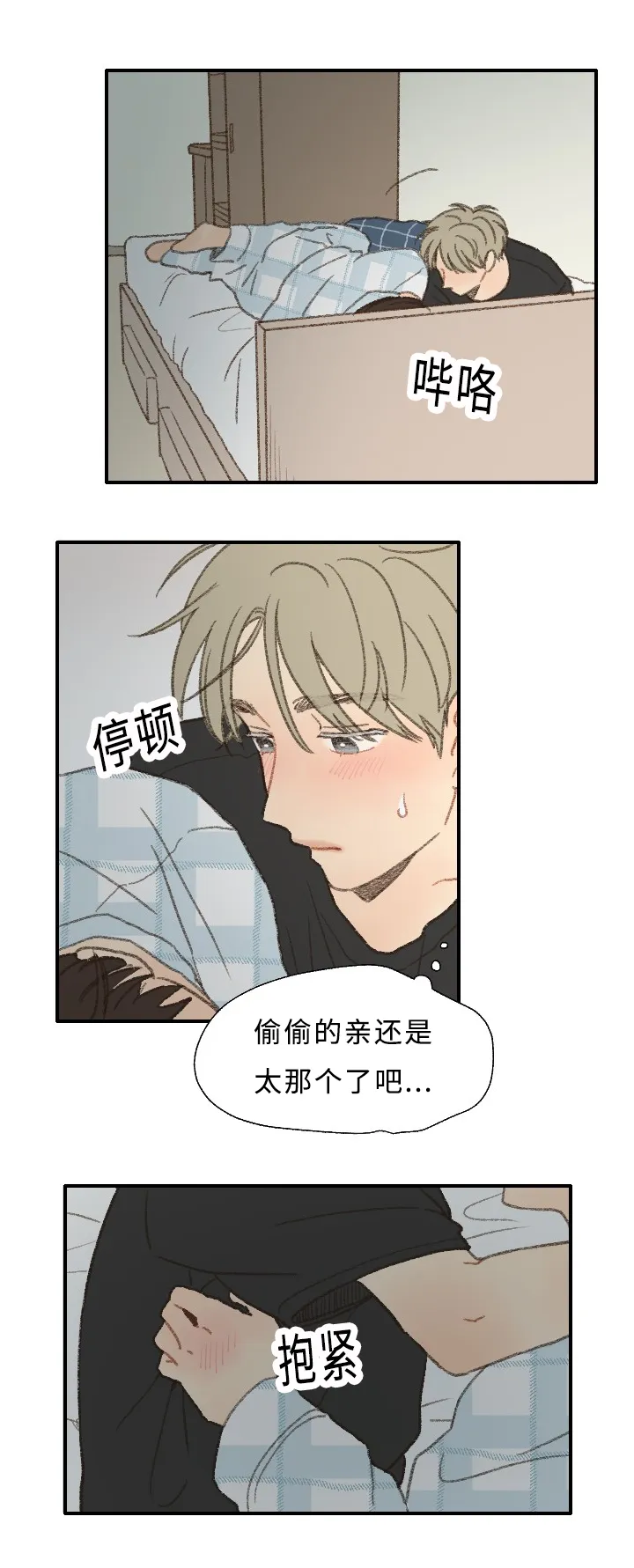 勿忘我绘画漫画,第28章：编辑5图