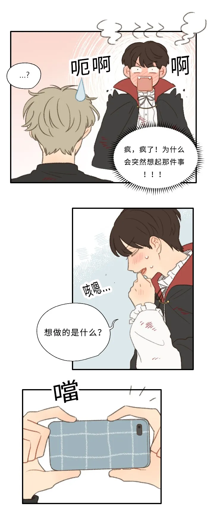 勿忘我绘画图片漫画,第30章：庆典3图