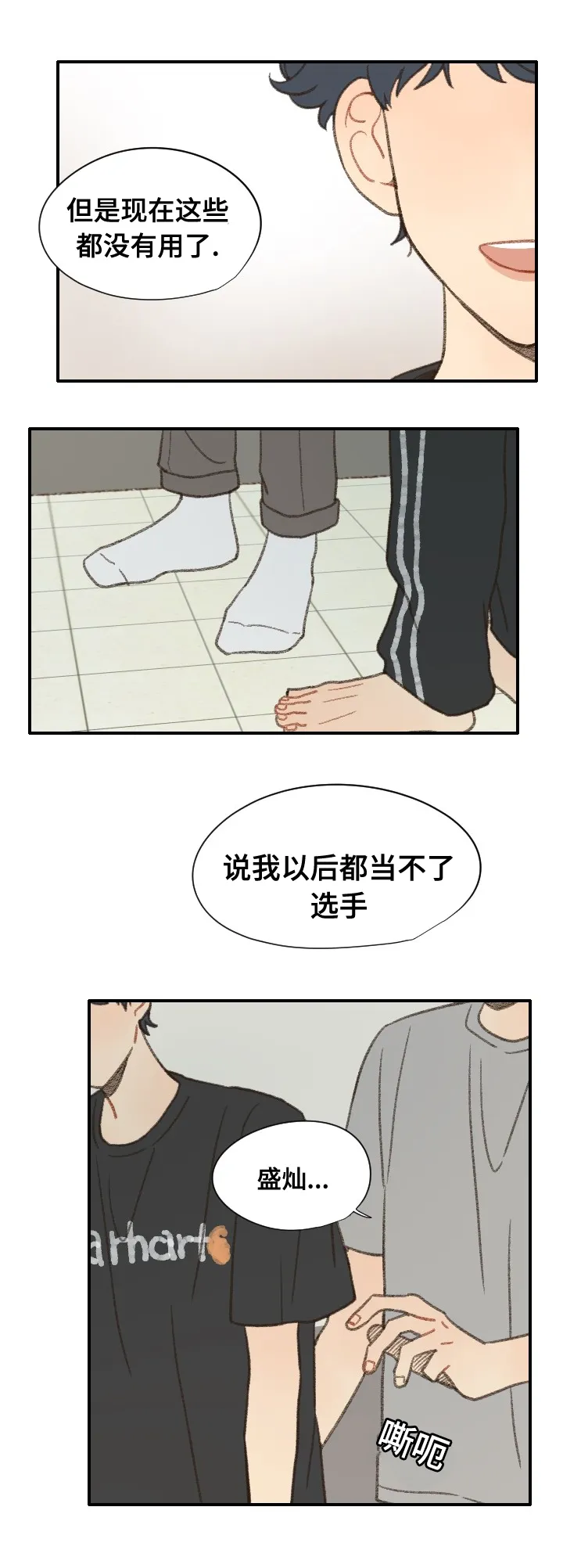 勿忘我动漫图片漫画,第38章：抱歉3图