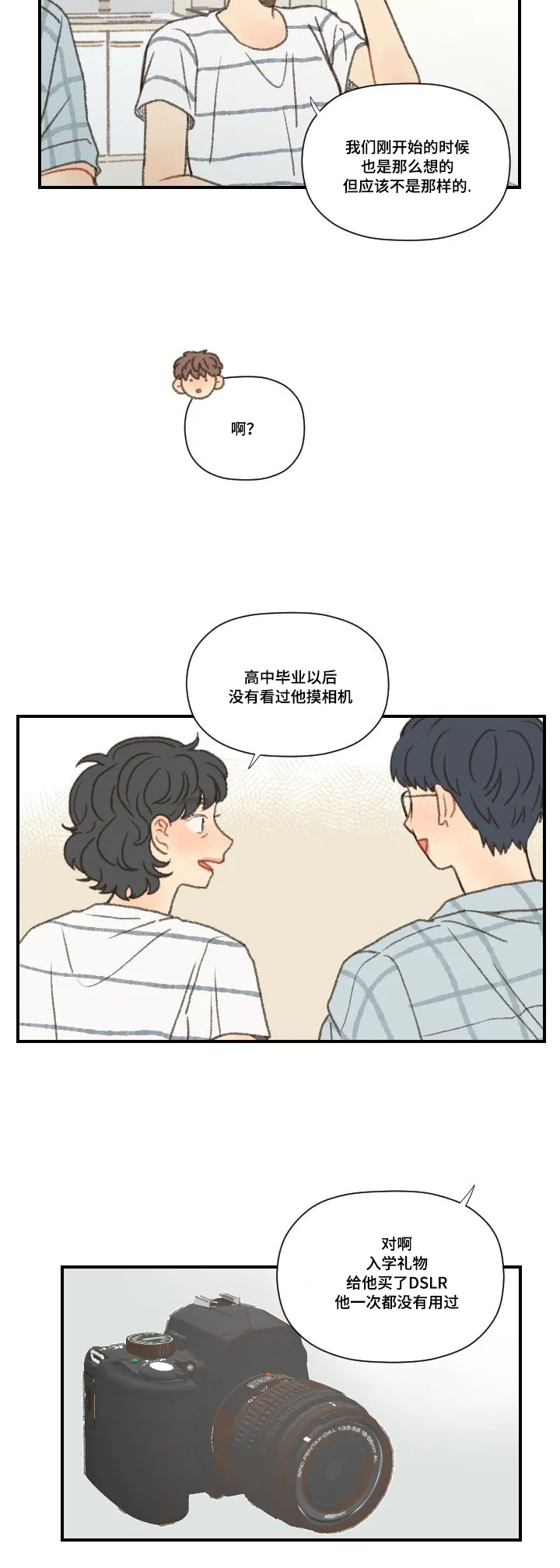 勿忘我绘画漫画,第48章：和以前一样8图