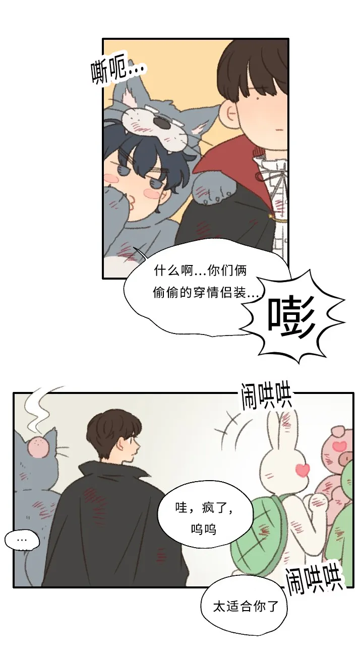 勿忘我绘画图片漫画,第30章：庆典9图