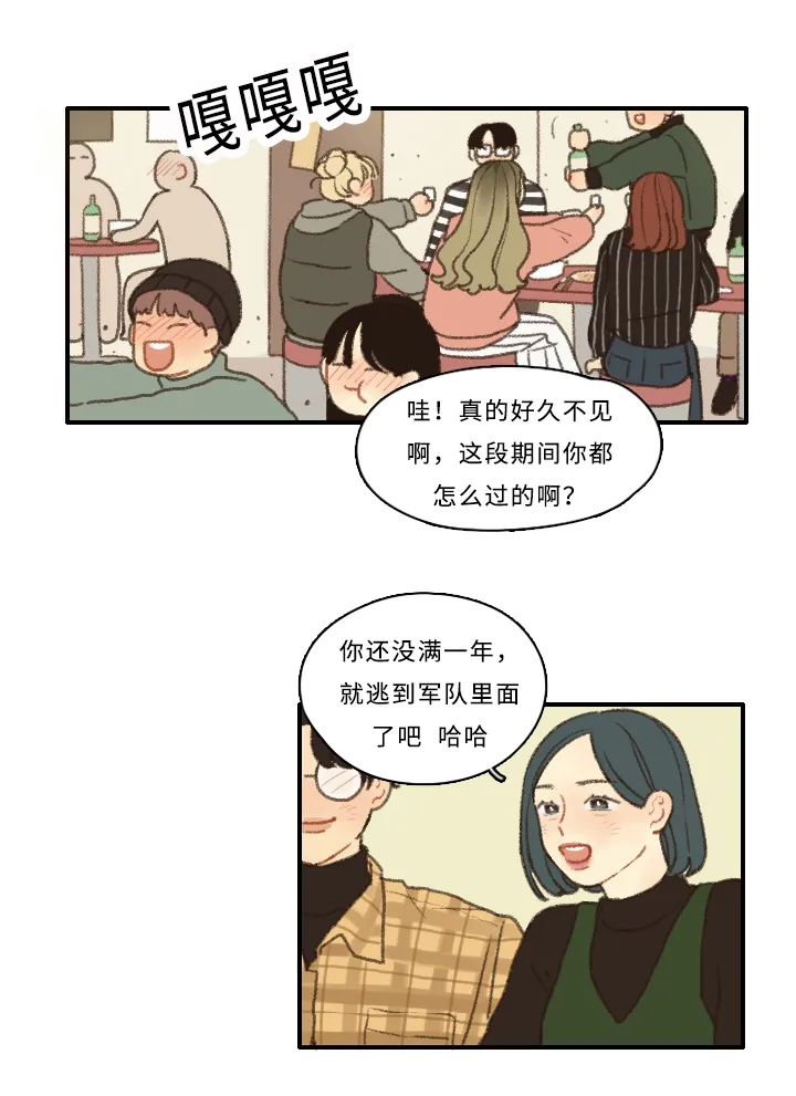 勿忘你勿忘我什么意思漫画,第1章：新生欢迎会3图