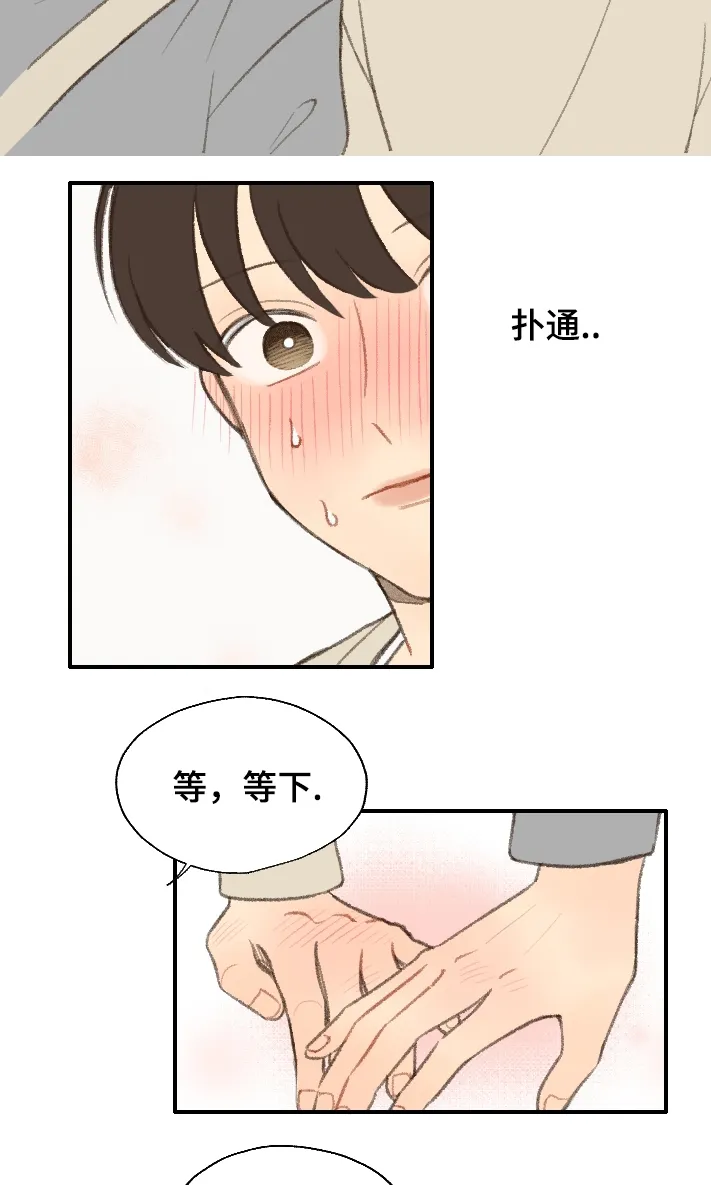 勿忘我绘画图片漫画,第19章：告白5图