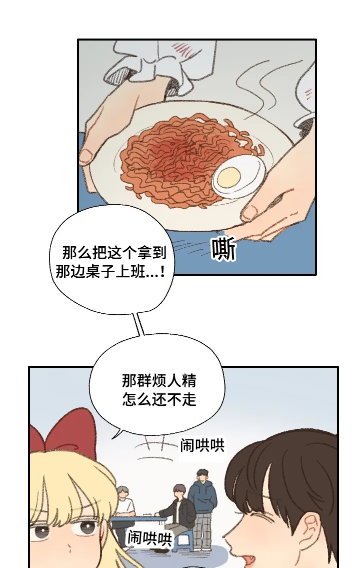 勿忘我绘画图片漫画,第32章：惹事1图