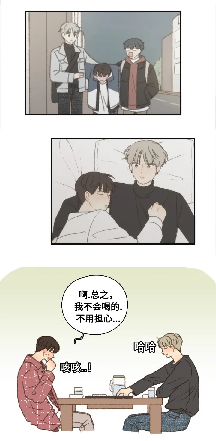 勿忘我绘画漫画,第14章：烤肉19图