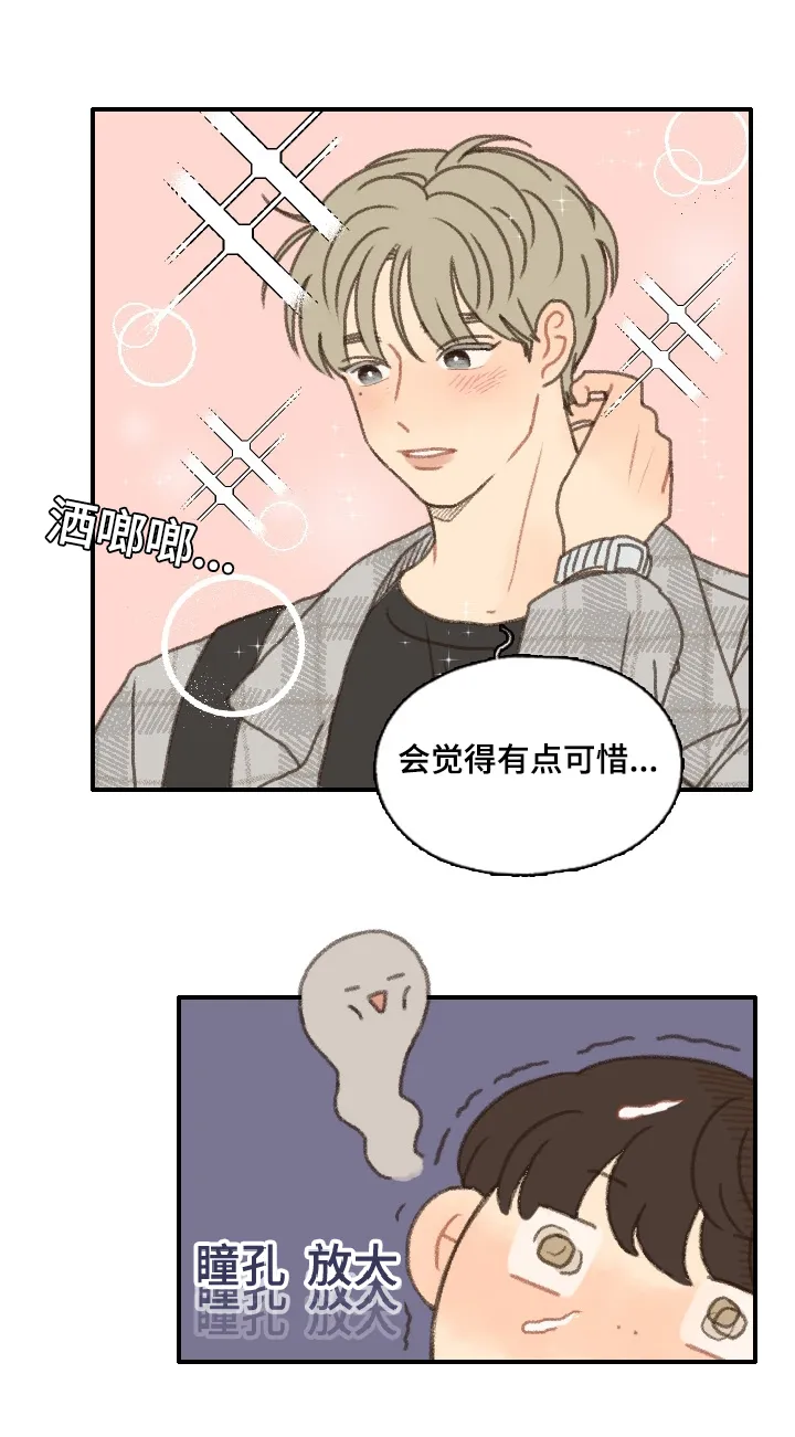 勿忘我绘画漫画,第14章：烤肉15图