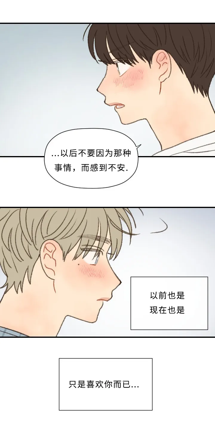 勿忘你的图片漫画,第55章：星空10图