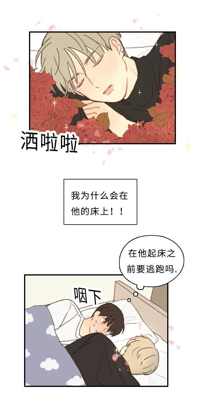 勿忘我绘画漫画,第5章：失误4图