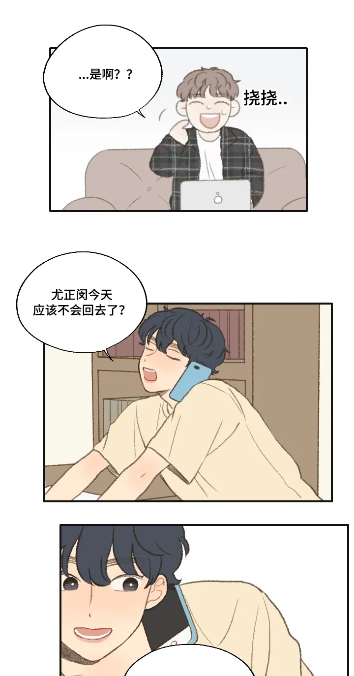 勿忘我绘画漫画,第21章：过夜17图