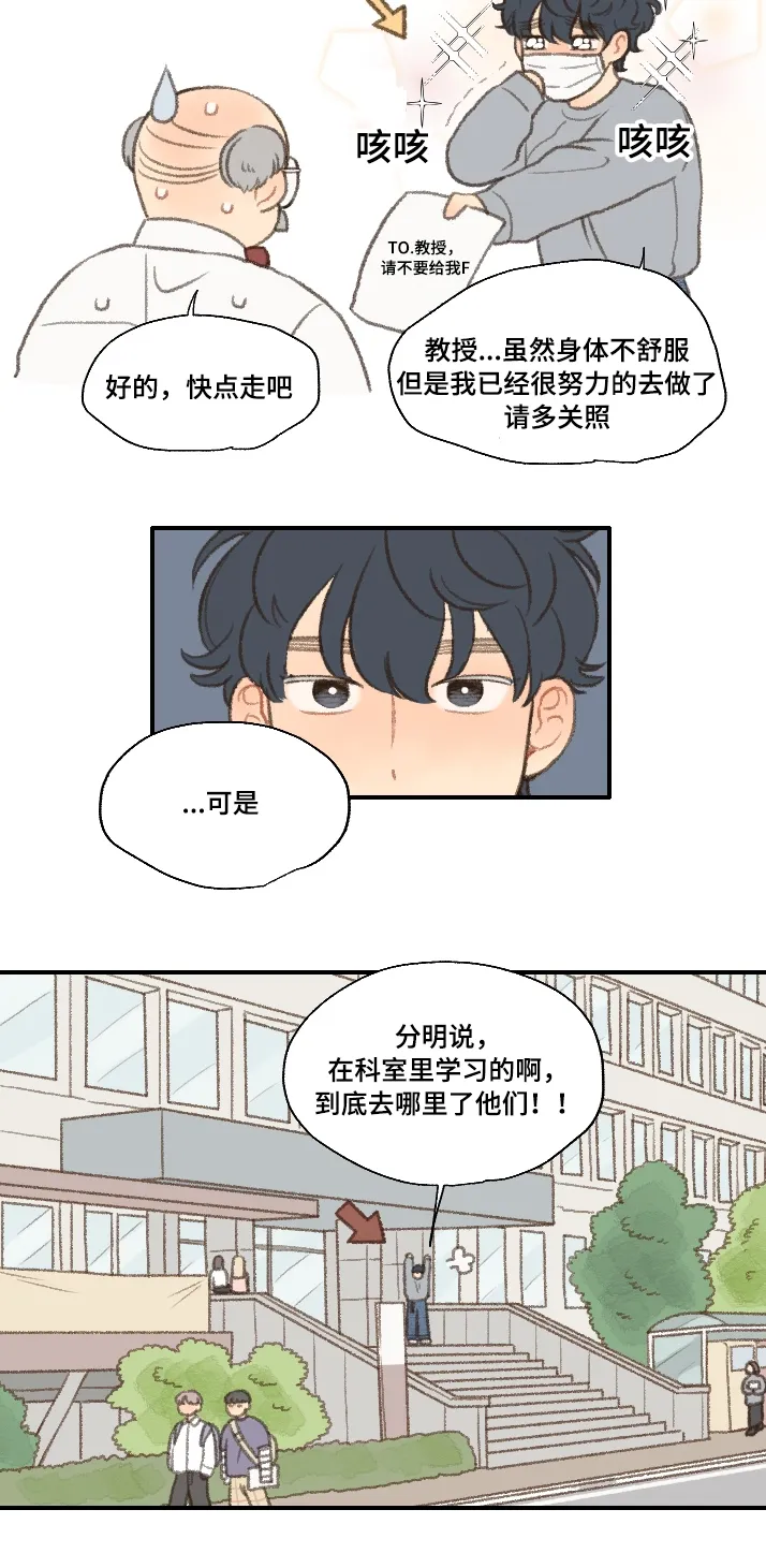 勿忘你勿忘我什么意思漫画,第22章：考试2图