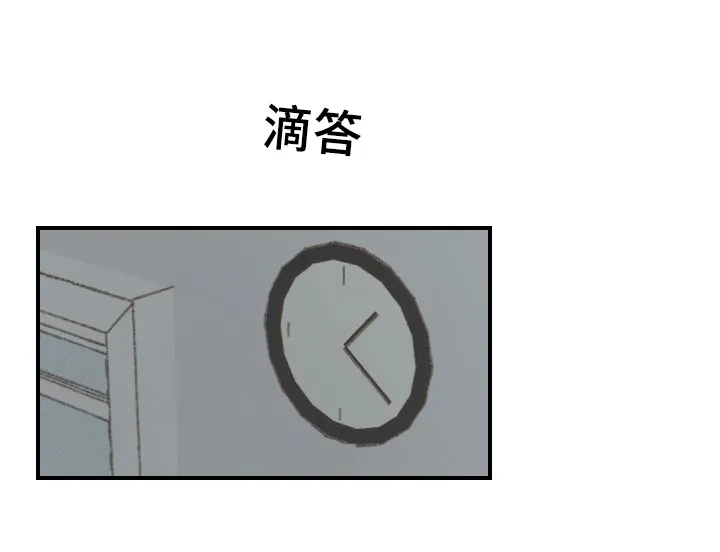 勿忘爱你漫画漫画,第50章：吵架1图