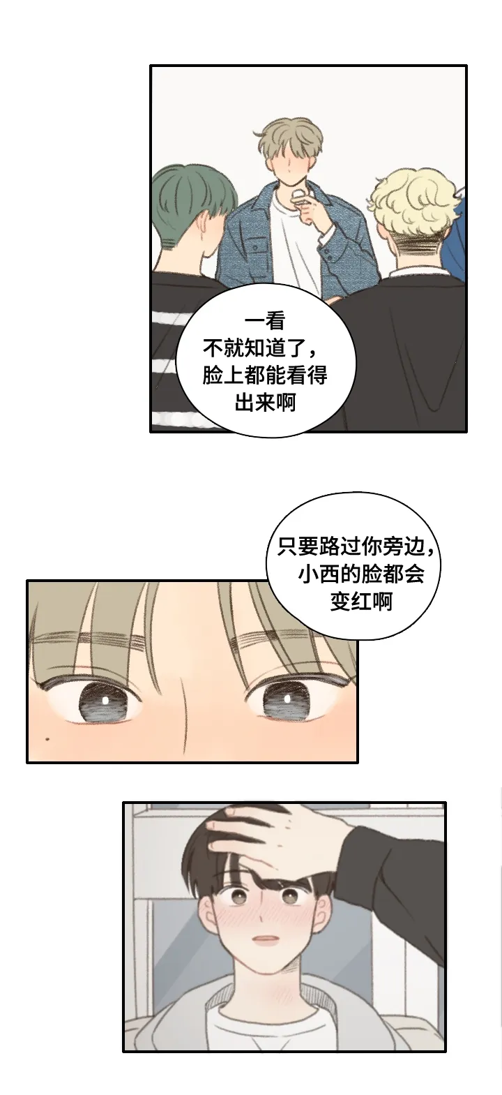 勿忘爱你漫画漫画,第12章：社团培训3图