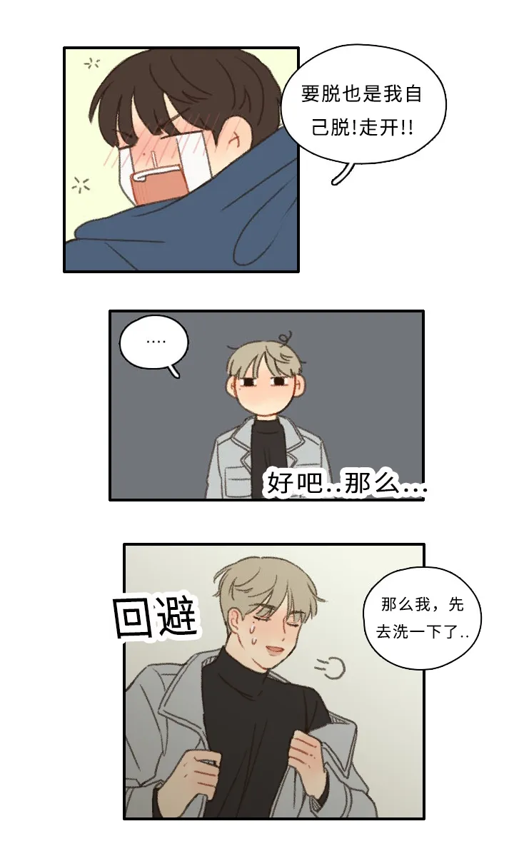 勿忘我爱什么意思漫画,第4章：黑骑士21图