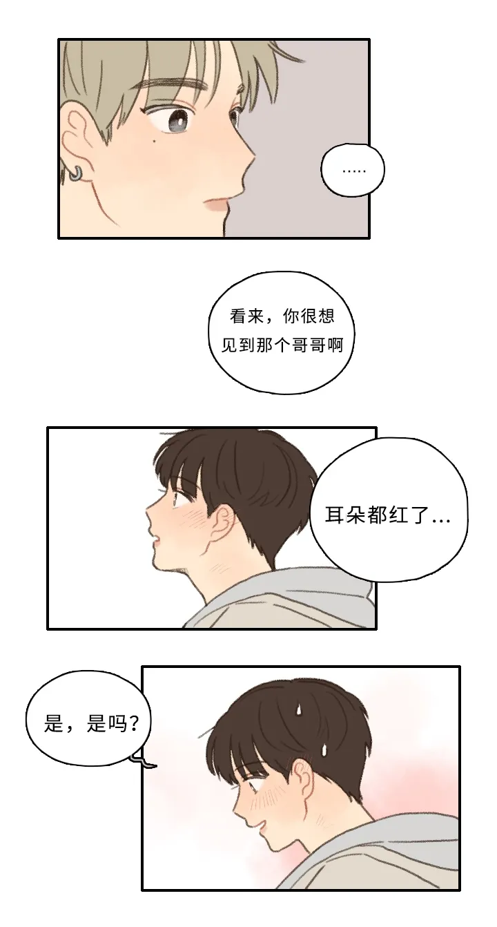 勿忘爱你漫画漫画,第8章：表演15图