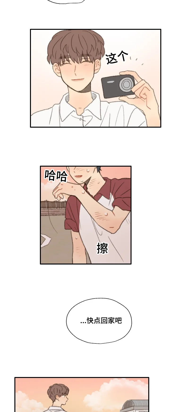 勿忘我绘画图片漫画,第35章：邻居12图