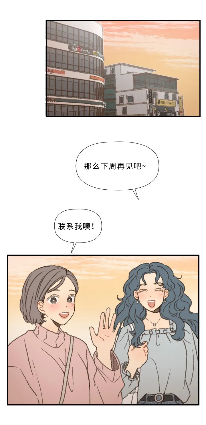 勿忘我绘画图片漫画,第41章：心动6图